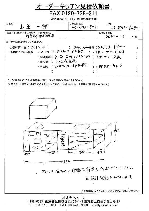 プロ仕様オーダーキッチン【JPHEARTS｜月間２万人が利用する正規代理店】