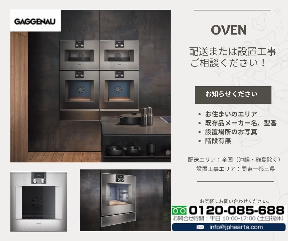 GAGGENAU | JPHEARTS