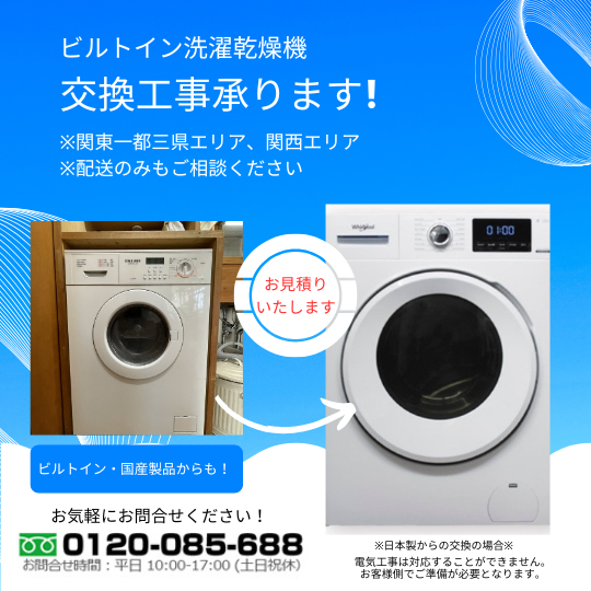 Blue and White Minimalist washing machine Instagram Postのコピー