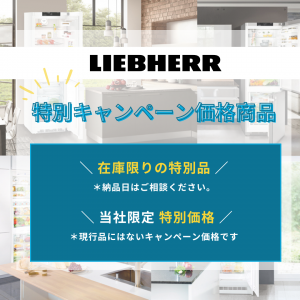 セール　限定　青　水　さわやか　Instagram投稿のコピー